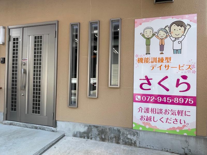 株式会社 緑泉の求人・転職情報