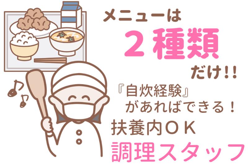 コツヨシ(株)の派遣求人情報