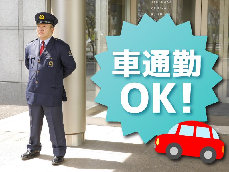 株式会社アサヒファシリティズのアルバイト・バイト求人情報-05