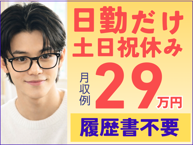 株式会社ワールドインテック