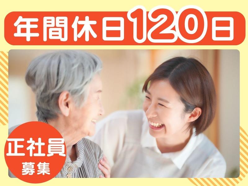 医療法人社団菫会　垂水すみれハイムの求人・転職情報