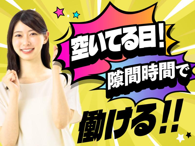名糖運輸株式会社 (三芳営業所)のアルバイト・バイト求人情報-03