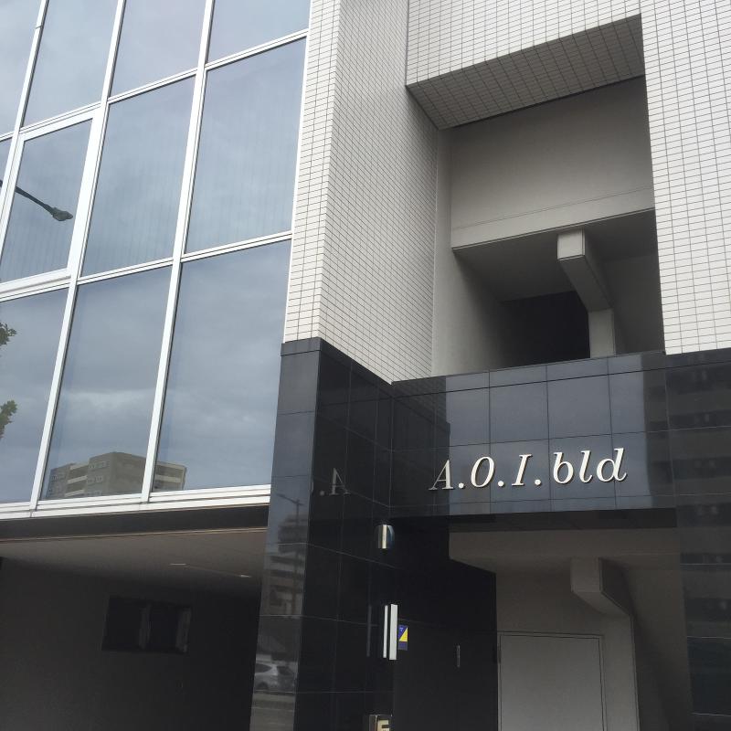 社会保険労務士法人葵の求人・転職情報