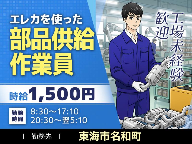 株式会社アスタリスクのアルバイト・バイト求人情報-18