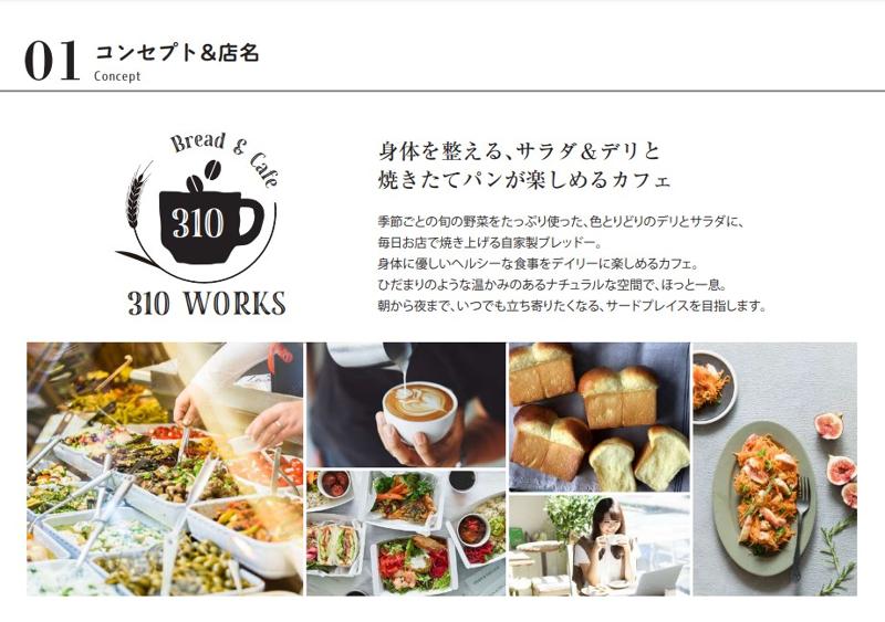 合同会社MPlanningのアルバイト・バイト求人情報-02
