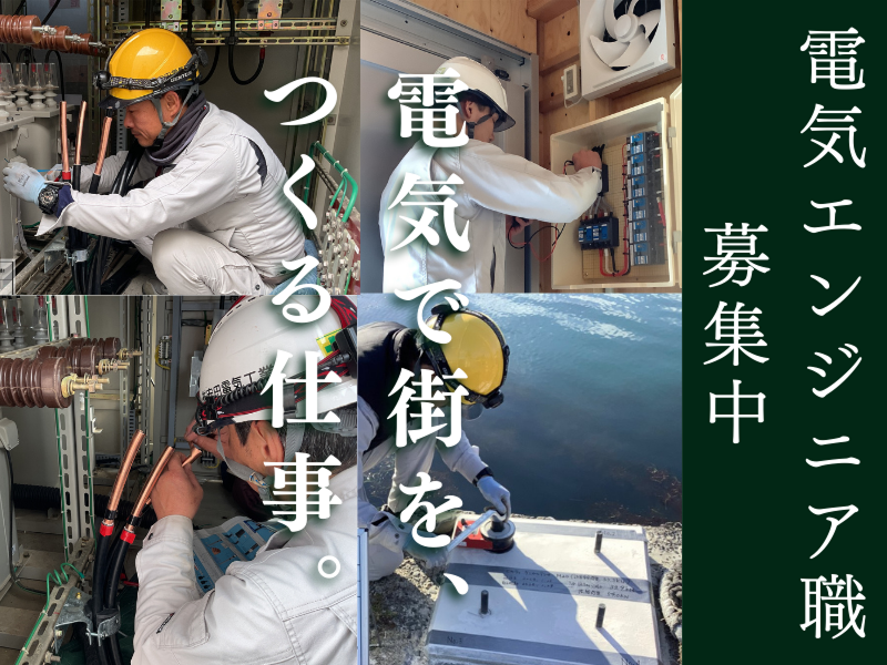 株式会社安田電気工業の求人・転職情報