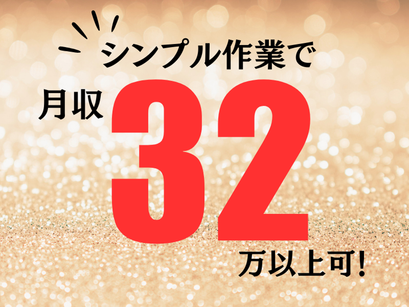 株式会社ワールドインテックのアルバイト・バイト求人情報-02