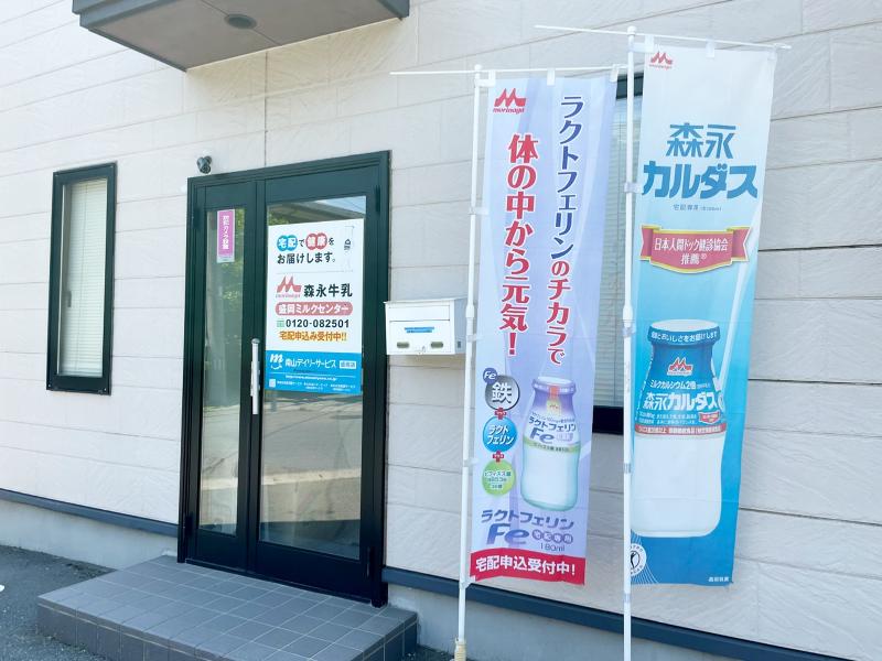 株式会社　南山デイリーサービス　盛岡店のアルバイト・バイト求人情報-05
