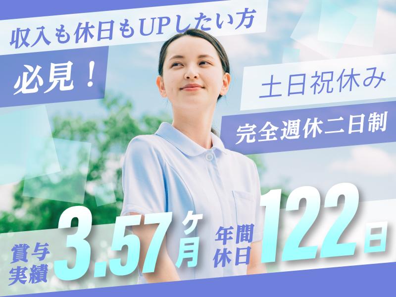 独立行政法人労働者健康安全機構 浜松労災病院の求人・転職情報