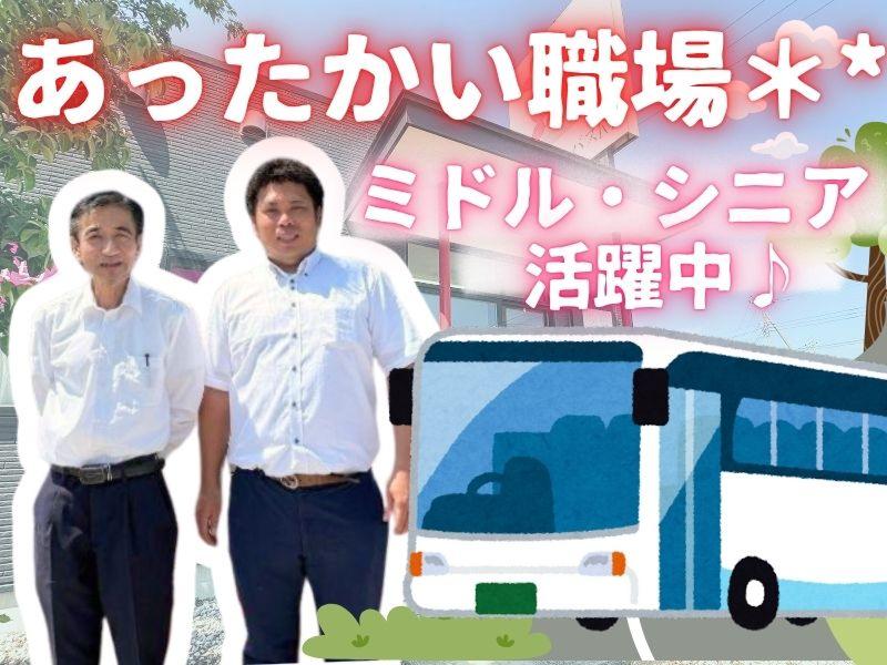 協和観光株式会社の求人・転職情報