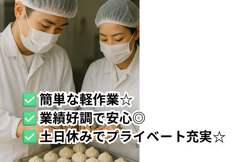 株式会社北海の求人・転職情報