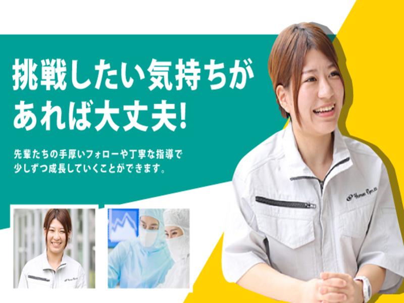 株式会社ヒューマンアイズのアルバイト・バイト求人情報-04