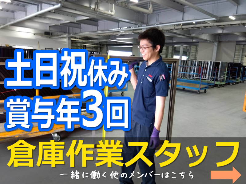 吉正運輸倉庫株式会社の求人・転職情報