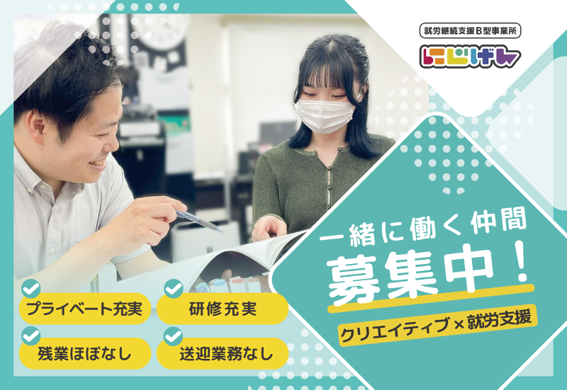株式会社ユナイテッドマジック-0003の求人・転職情報