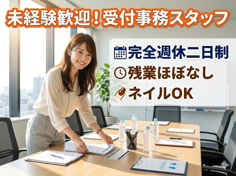 株式会社ワンコンシストのアルバイト・バイト求人情報-02