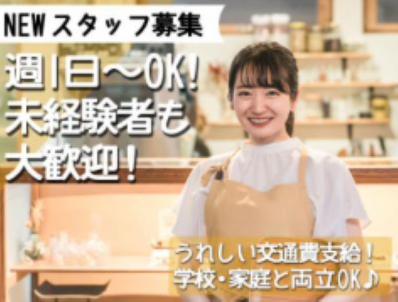 グランデはがくれのアルバイト・バイト求人情報-05