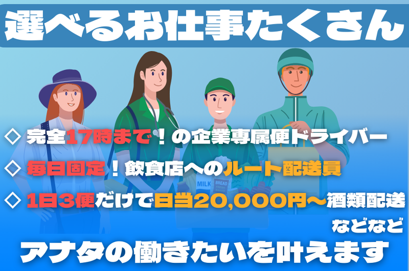 福島トランスポート株式会社のアルバイト・バイト求人情報-03