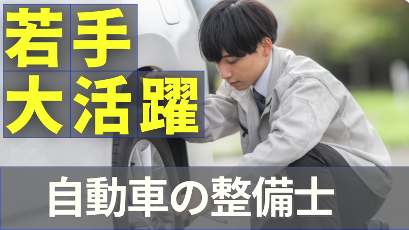 有限会社光田モータースのアルバイト・バイト求人情報-20