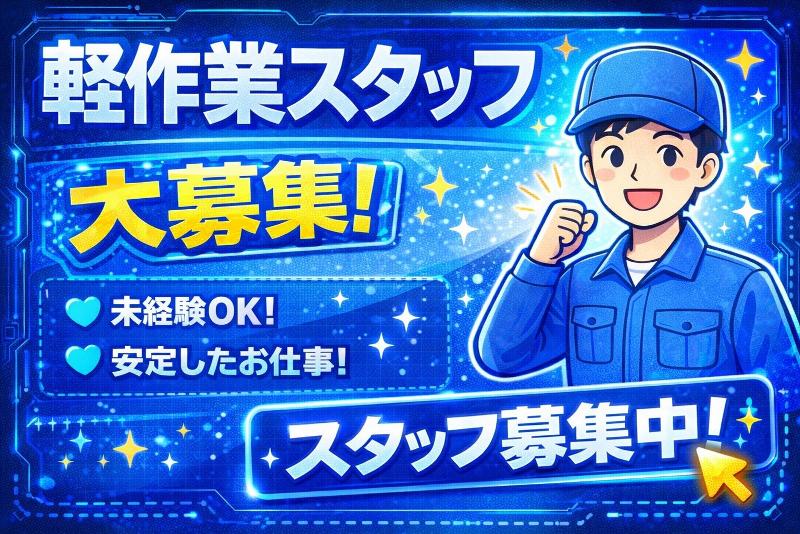 株式会社Famの求人・転職情報