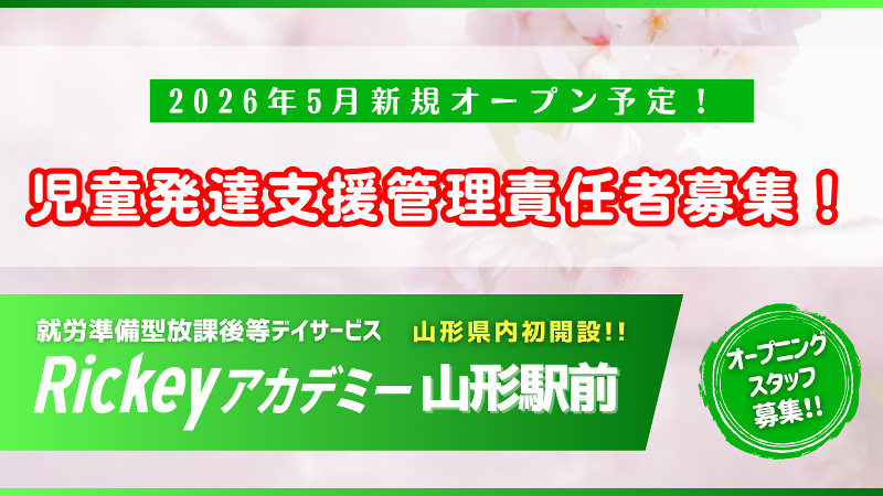 株式会社ミツイの求人・転職情報