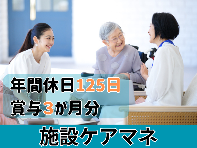 社会福祉法人大阪府社会福祉事業団の求人・転職情報