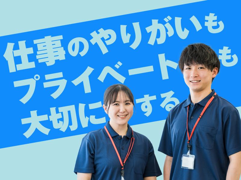 日清住宅サービス(株) ミヨ倶楽部堺の求人・転職情報