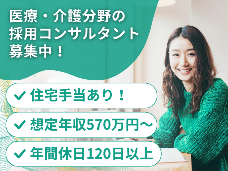合同会社ウェルノバの求人・転職情報
