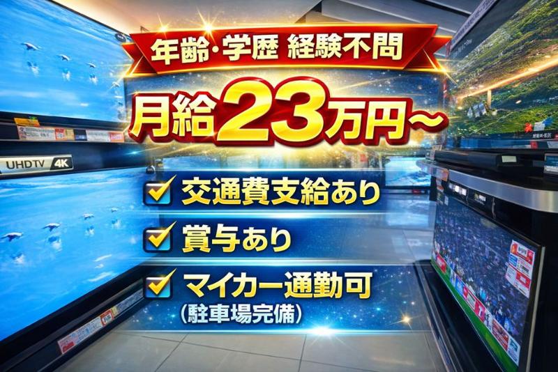 株式会社エイテックの求人・転職情報