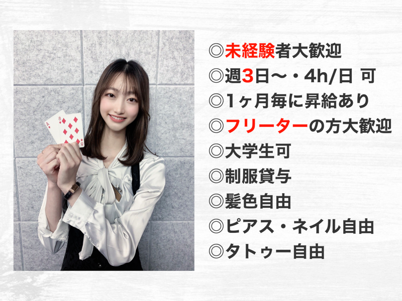 合同会社Arkadiaのアルバイト・バイト求人情報-02