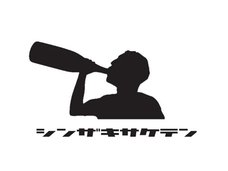 有限会社新崎酒店のアルバイト・バイト求人情報-05