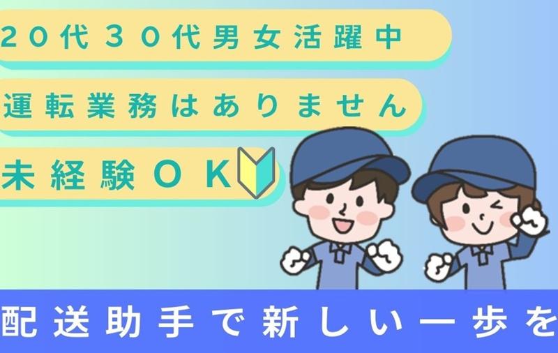 株式会社アビリティのアルバイト・バイト求人情報-01