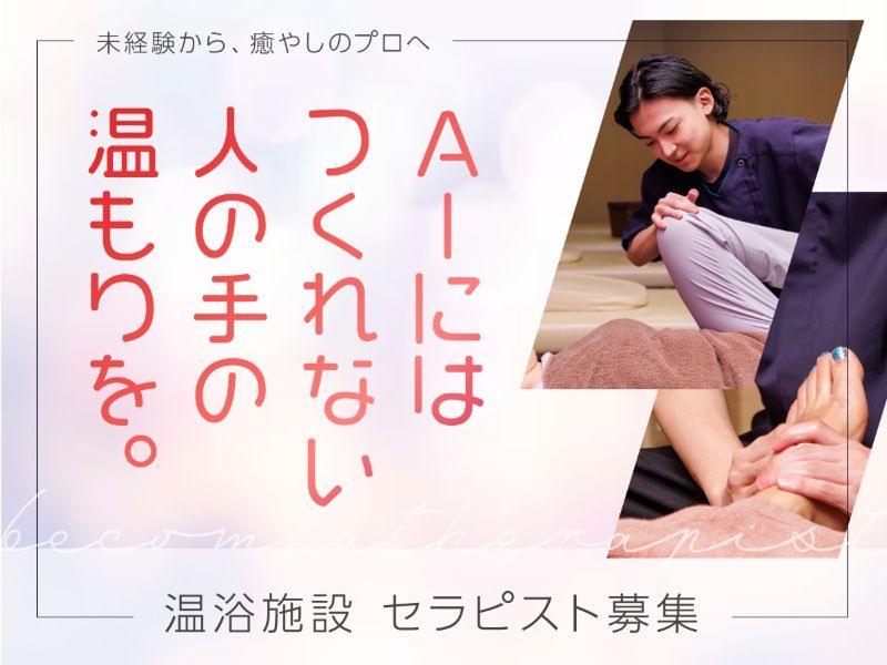 株式会社リバース東京の求人・転職情報