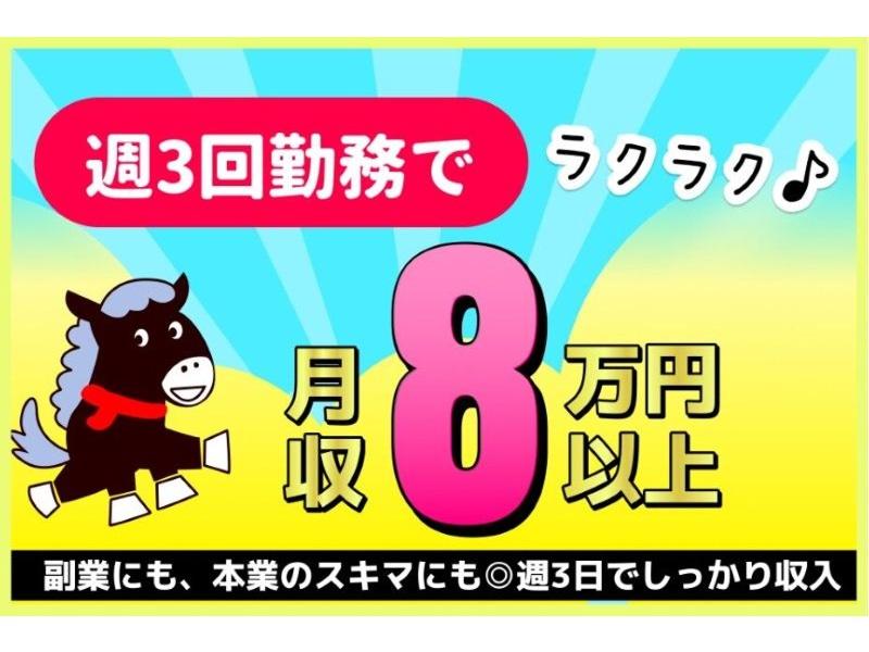 株式会社東陽ワークのアルバイト・バイト求人情報-04