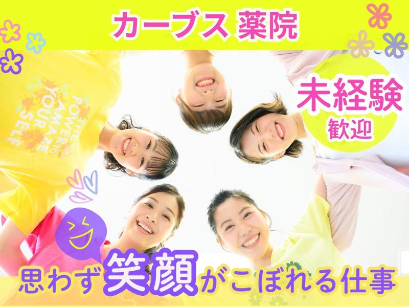 株式会社ライフネスの求人・転職情報