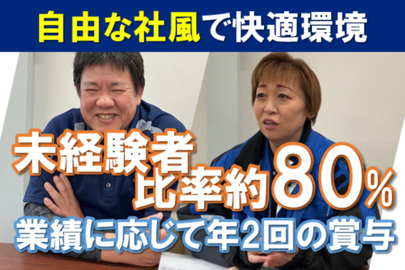日翔物流株式会社のアルバイト・バイト求人情報-05