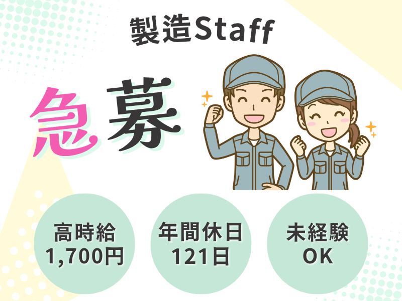 ネッカート株式会社のアルバイト・バイト求人情報-23