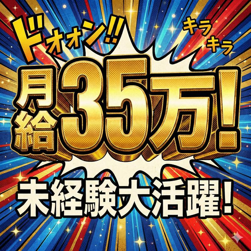 ＮＥＯＲＥＣ合同会社の求人・転職情報