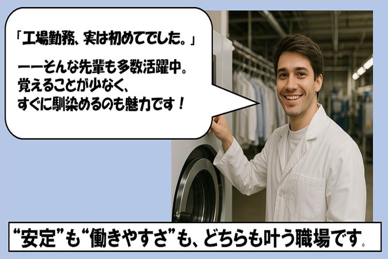 株式会社同仁社の求人・転職情報