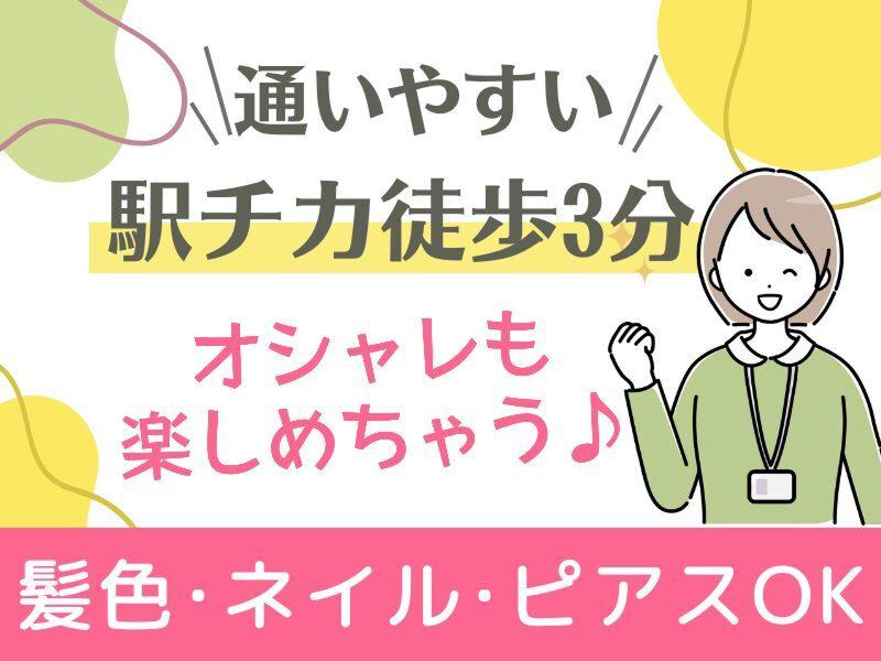 株式会社ARCのアルバイト・バイト求人情報-02