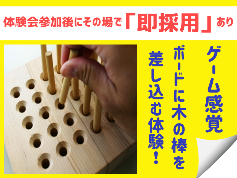 株式会社ワールドインテックの派遣求人情報