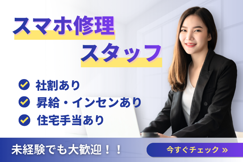 株式会社ネオキャリア for Goo Nextion株式会社 有職の求人・転職情報