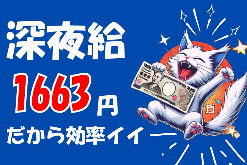 株式会社日本技術センターのアルバイト・バイト求人情報-02