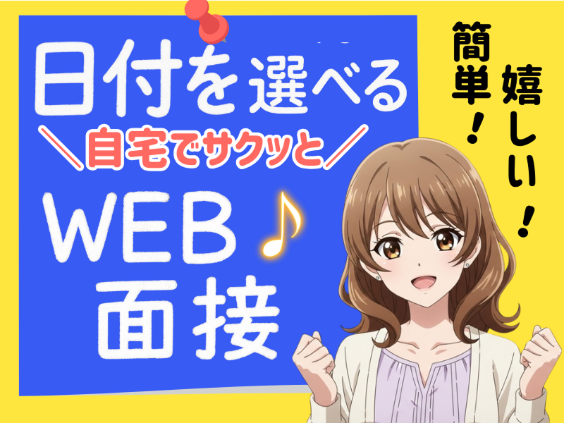 株式会社ワールドインテックのアルバイト・バイト求人情報-03