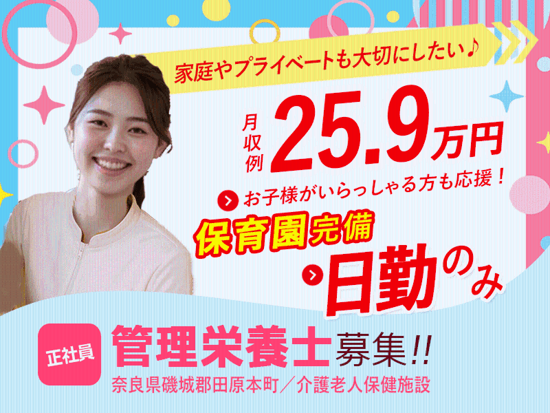 医療法人誠安会の求人・転職情報