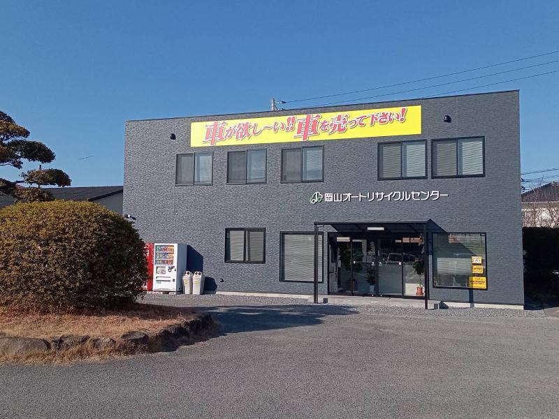 有限会社宇野自工の求人・転職情報