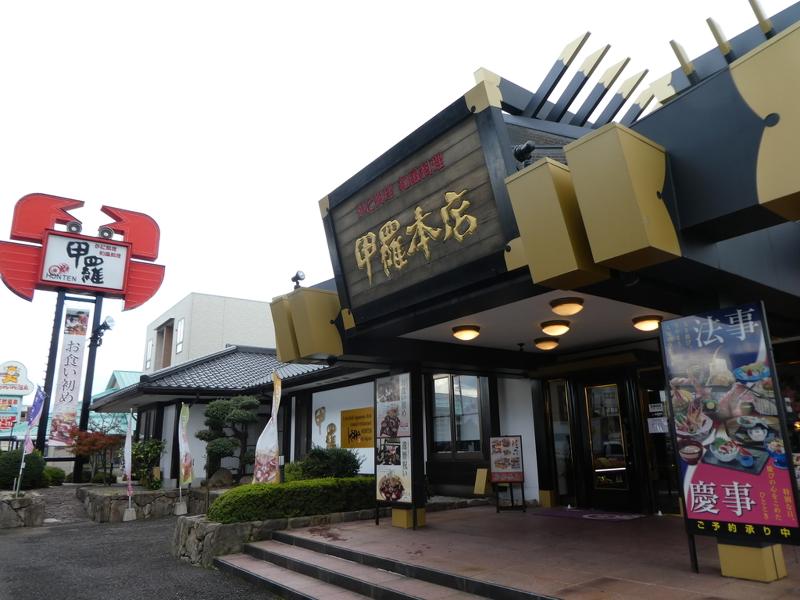 かに料理 徳島甲羅本店のアルバイト・バイト求人情報-05