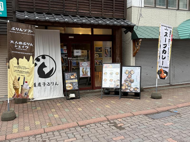 道産子ぷりんのアルバイト・バイト求人情報-04
