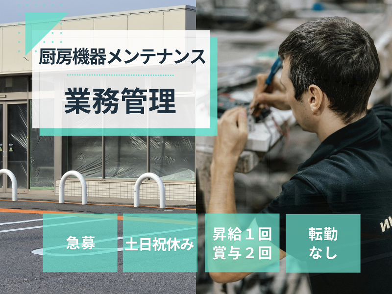 株式会社くうかんの求人・転職情報
