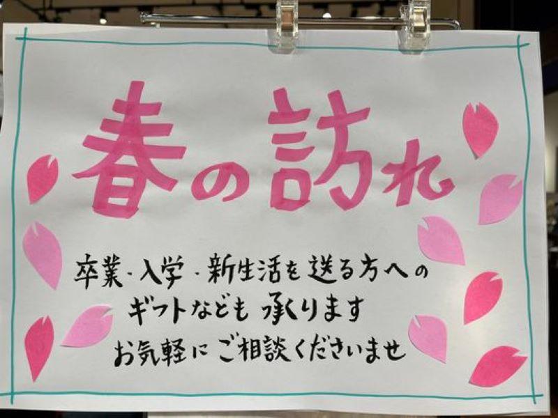 サンクゼール・久世福商店　アリオ亀有店のアルバイト・バイト求人情報-03