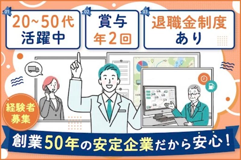 コフジ物流株式会社の求人・転職情報